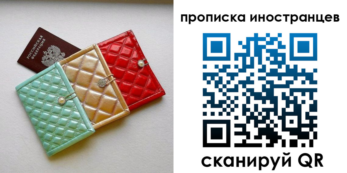 найти адрес прописки в Белорецке