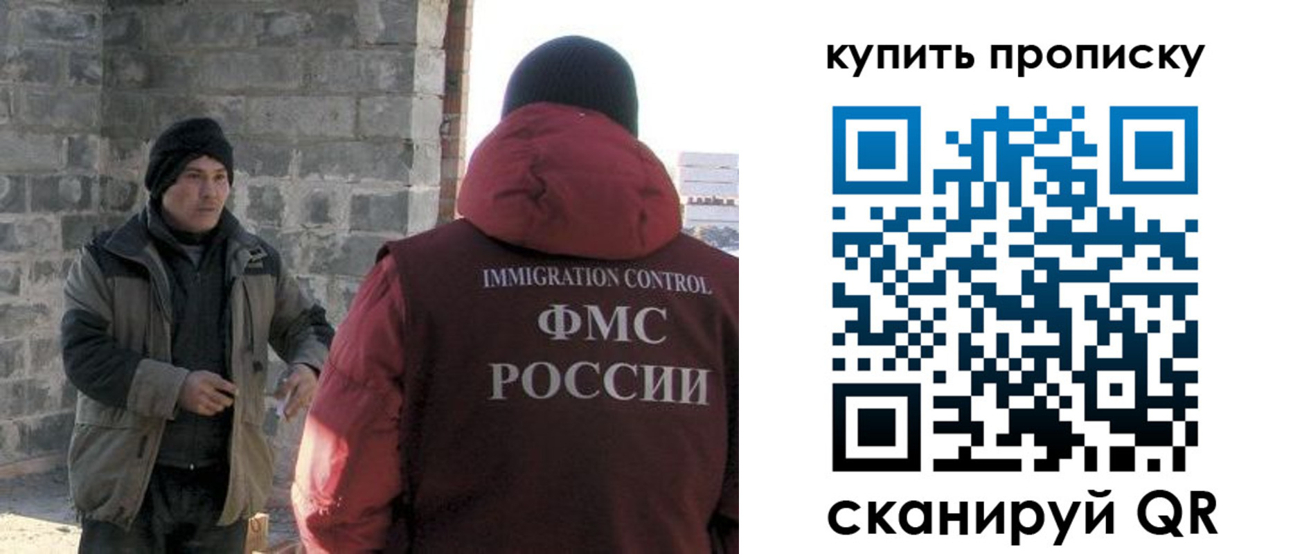 прописка в квартире в Белорецке