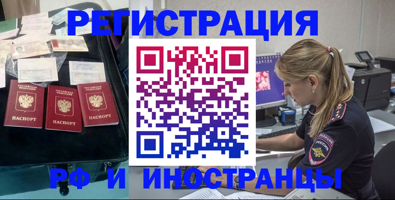 регистрация для дет. сада в Белорецке